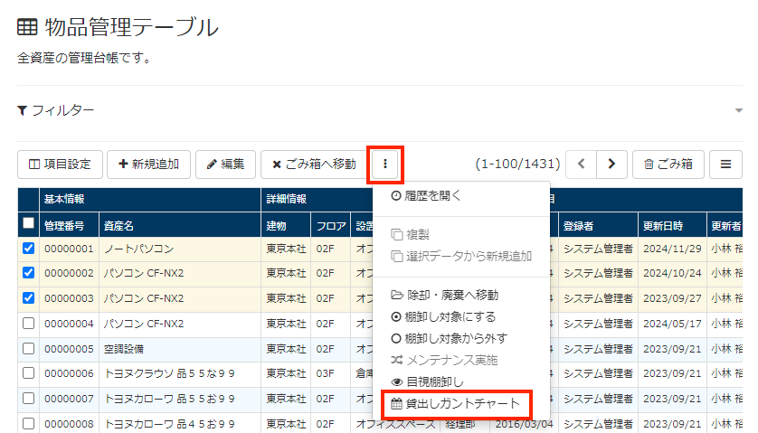 04 02 ガントチャートの表示 Gitbook