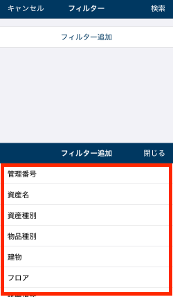 画面キャプチャ：[フィルター]が枠線で囲まれている