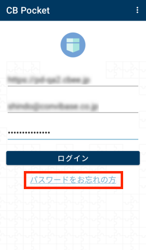 画面キャプチャ：[パスワードをお忘れの方]が枠線で囲まれている