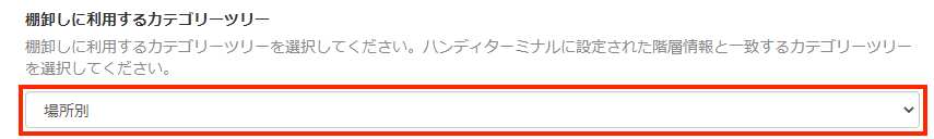 画面キャプチャ：「場所別」が選択されている