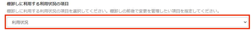 画面キャプチャ：「利用状況」が選択されている