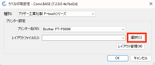 画面キャプチャ：[選択]が枠線で強調されている