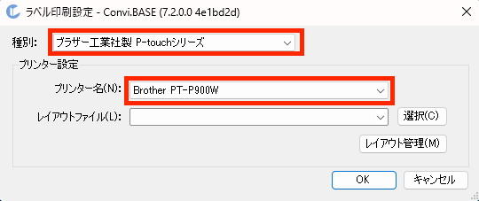 画面キャプチャ：プリンター名が表示されている