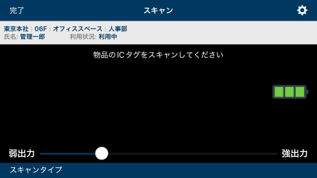 スクリーンショット：ペアリング後の画面