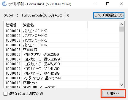 画面キャプチャ:印刷ボタンが枠線で囲まれている