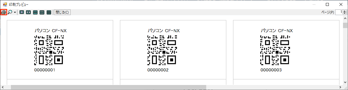 画面キャプチャ:プリンターの絵のある印刷ボタンが枠線で囲まれている