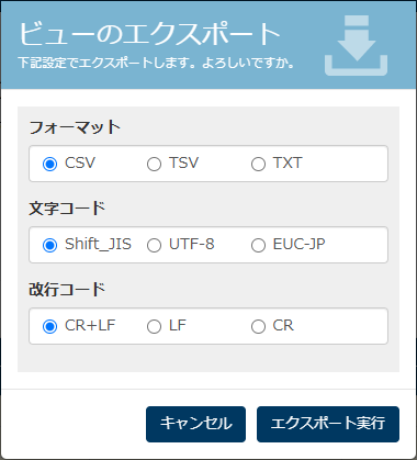画面キャプチャ：フォーマットの選択肢が表示されている